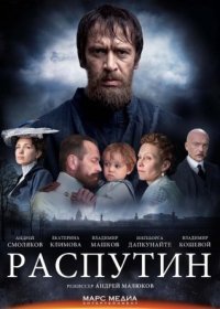 Постер Сериала Григорий Р (2014)