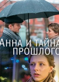 Постер Сериала Анна и тайна прошлого (2022)