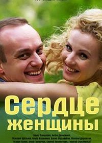 Постер Сериала Сердце женщины (2018)