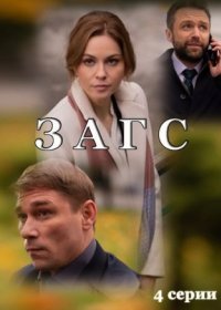 Постер Сериала Ҙагс (2022)