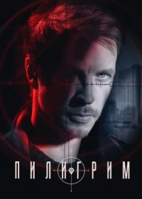 Постер Сериала Пилигрим 2 сезон (2024)