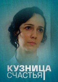 Постер Сериала (2021)