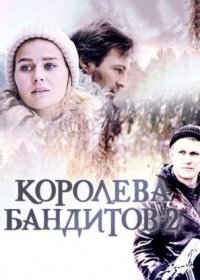 Постер Сериала Королева баԣдитов 2 сезон (2014)