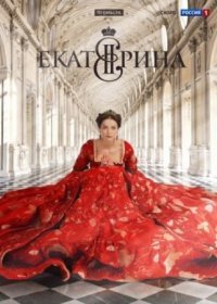 Постер Сериала Екаҭериӊа (2022)