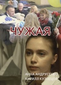 Постер Сериала Чẏжáя (2020)