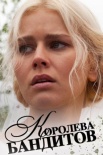 Постер Королева бандитов (2013)