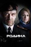 Постер Родина (2015)