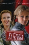 Постер Катерина˲ (2022)