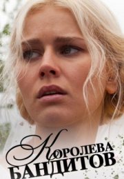 Постер cериала Королева бандитов (2013)