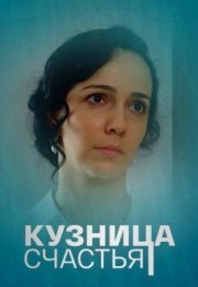 Постер cериала (2021)