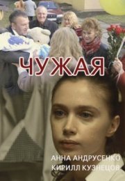 Постер cериала Чẏжáя (2020)